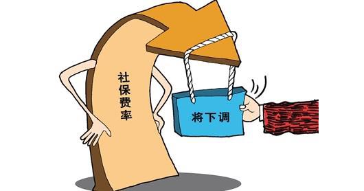 人社部：七大措施将促成社保费率下降