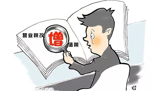 营改增后因公衣食住行需要索取什么发票？“增值税专用发票”？“增值税普通发 票”？